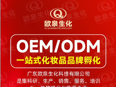 想找低起訂量、高性價比的化妝品OEM貼牌工廠嗎？