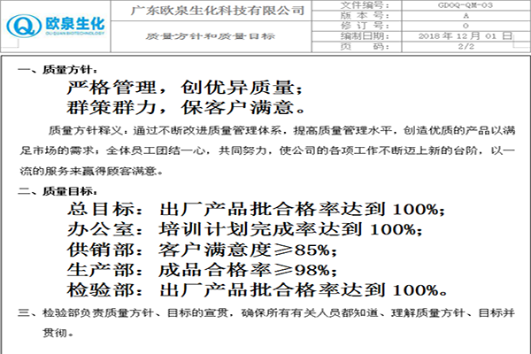 下一個(gè)離開化妝品行業(yè)的人就是你-歐泉生化