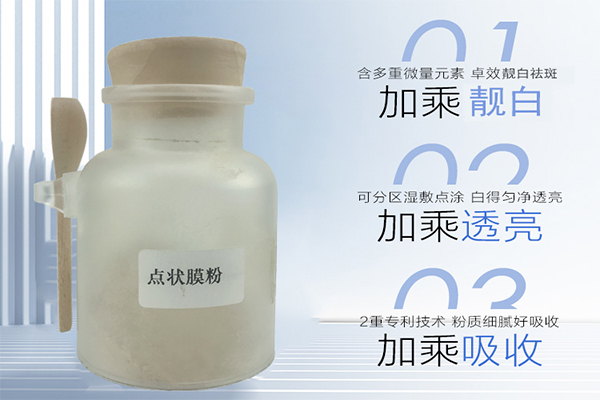 中藥膜粉加工貼牌哪個(gè)廠家靠譜-歐泉生化