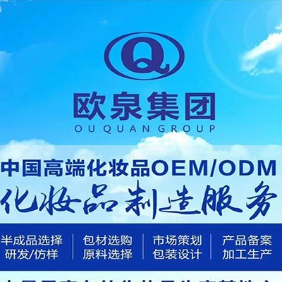 合格的化妝品oem廠家傾情推薦