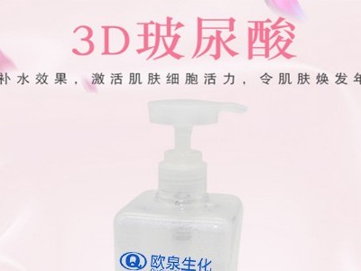 歐泉3D玻尿酸原液不僅僅只是補水