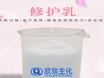 敏感肌修護乳的福音，歐泉化妝品給你答案