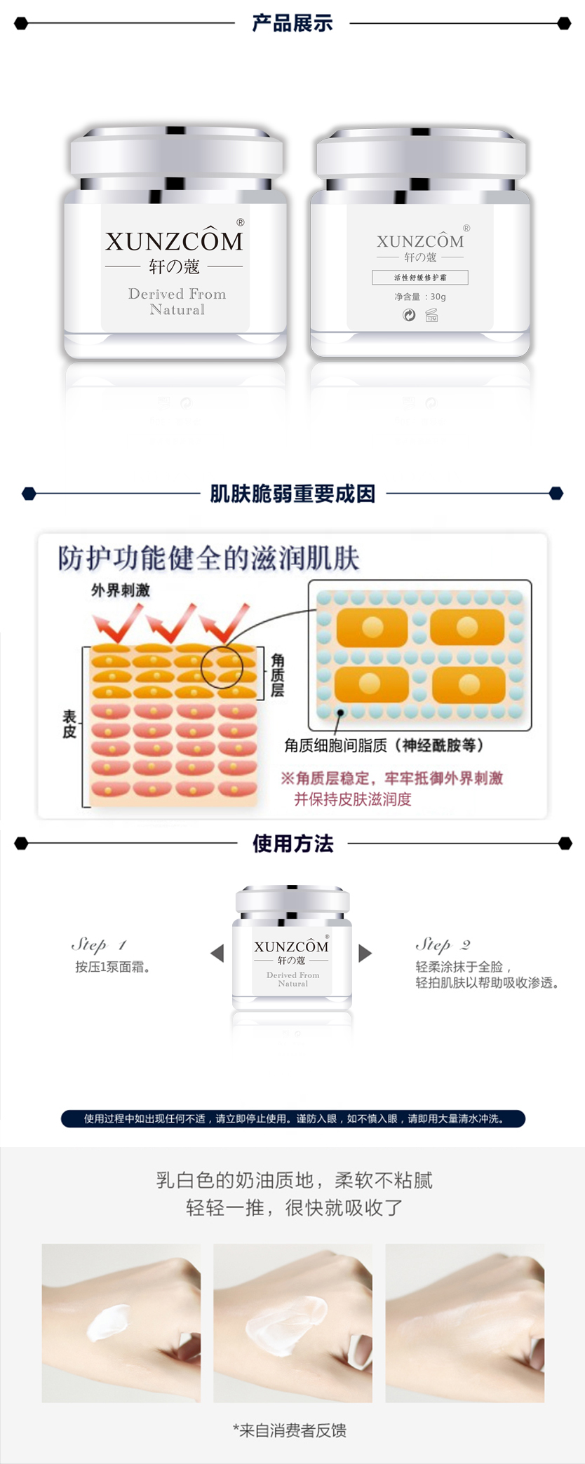 活性舒緩修護(hù)霜-歐泉生化